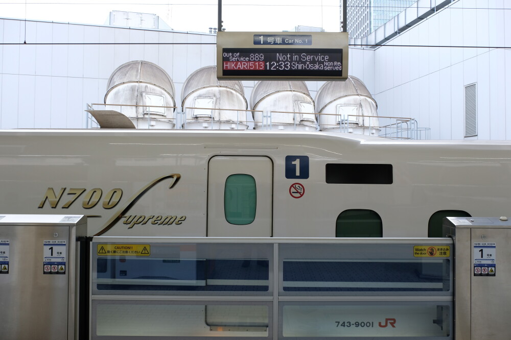 東海道新幹線 N700S J0編成 確認試験車 試運転 : JR東海 : 鉄道写真